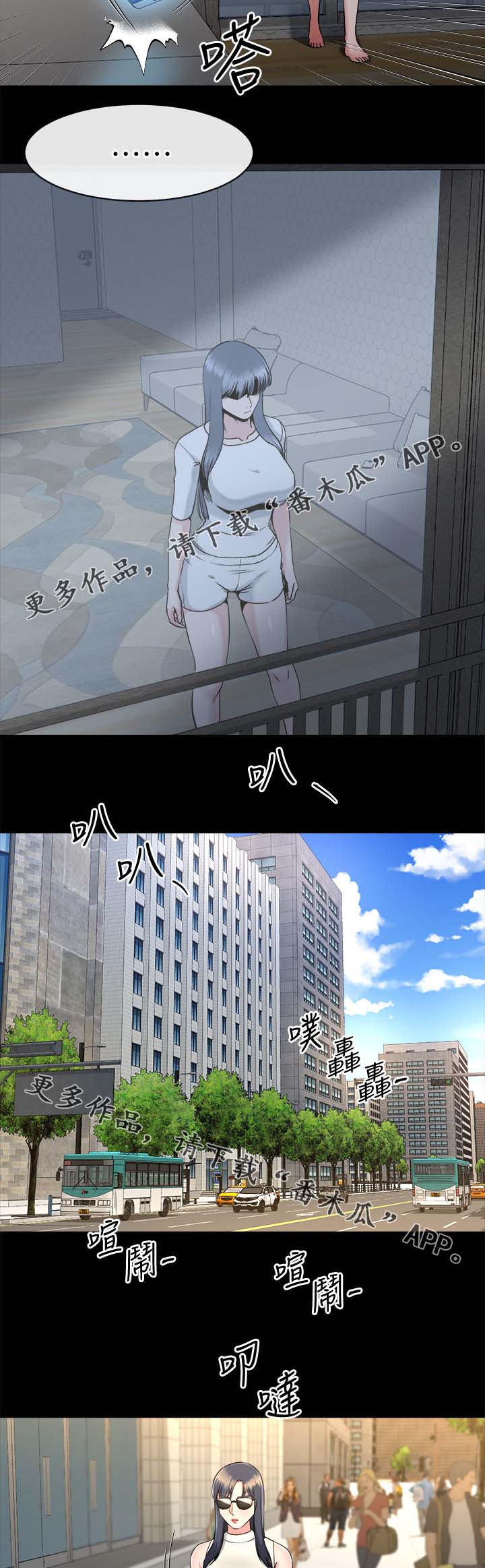 复元漫画,第39章：跟踪3图