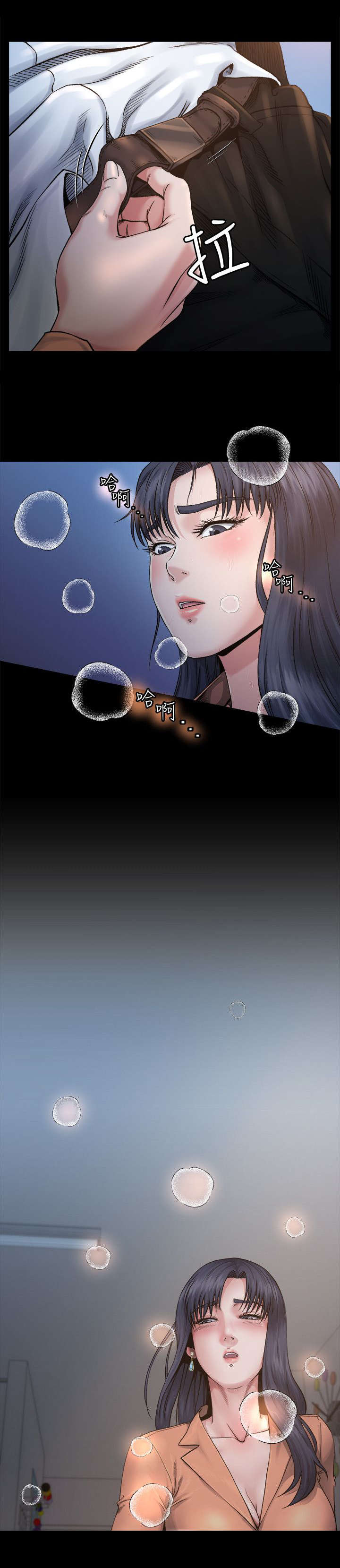 复元漫画,第3章：小姨子1图