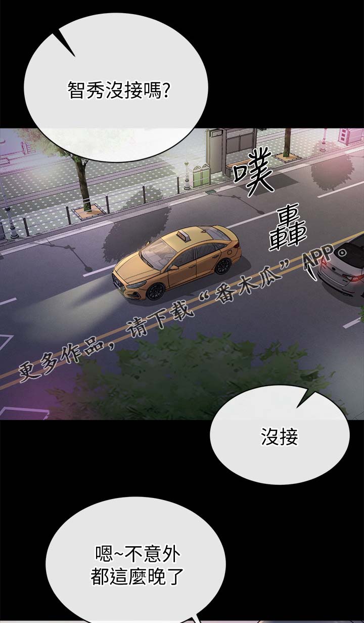 复元漫画,第51章：丢给姐夫处置2图