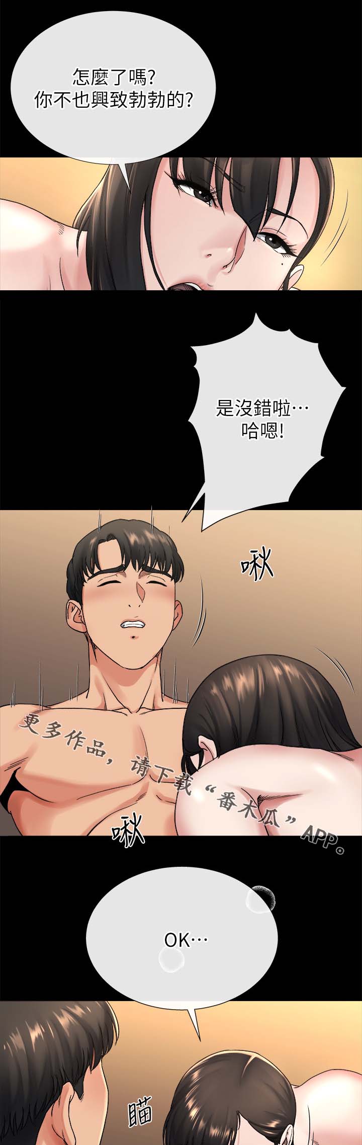复元漫画,第46章：沉默到最后1图