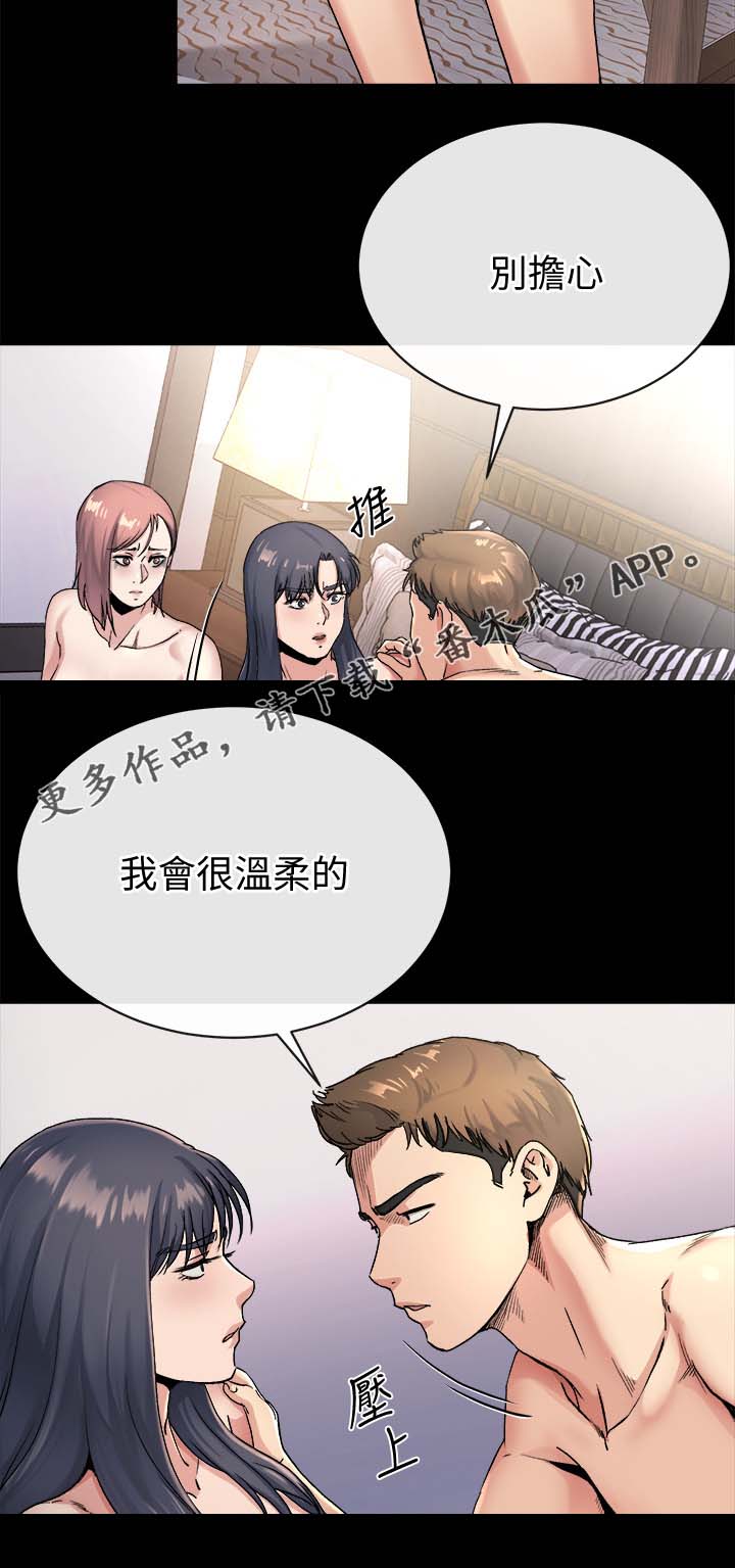 复元漫画,第50章：你们在演哪出2图