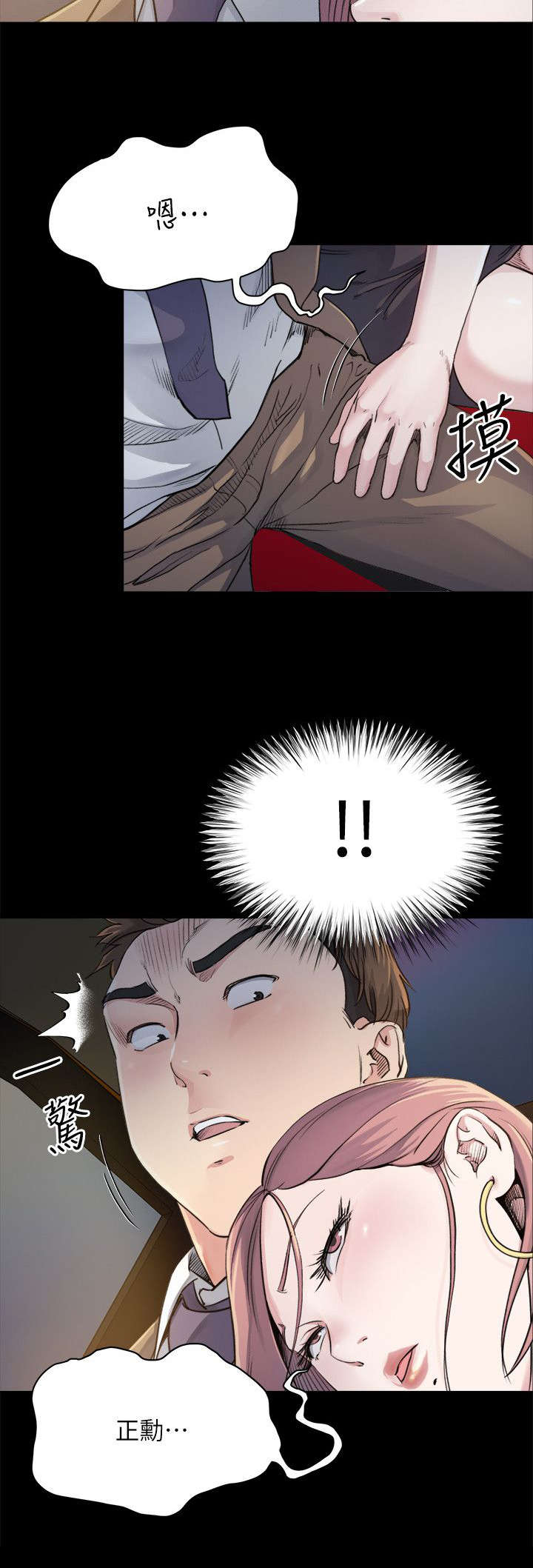 复元漫画,第13章：药效4图