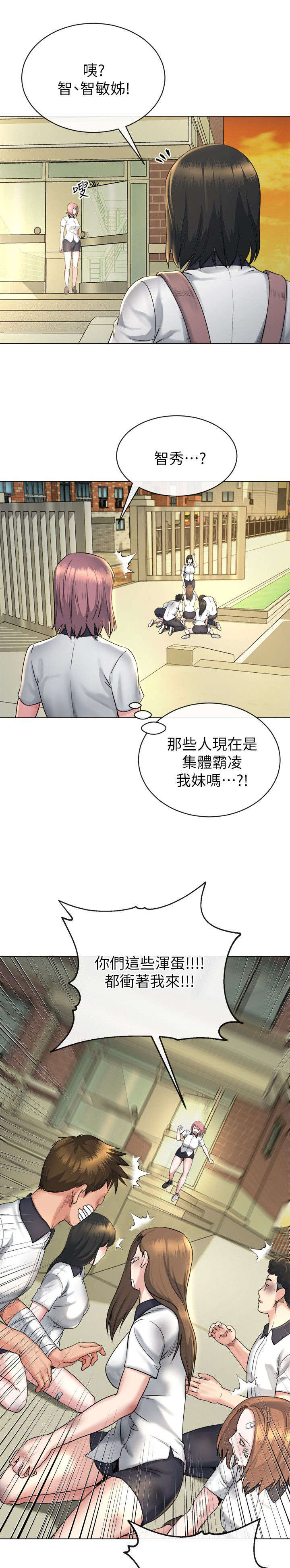 复元漫画,第34章：教训1图