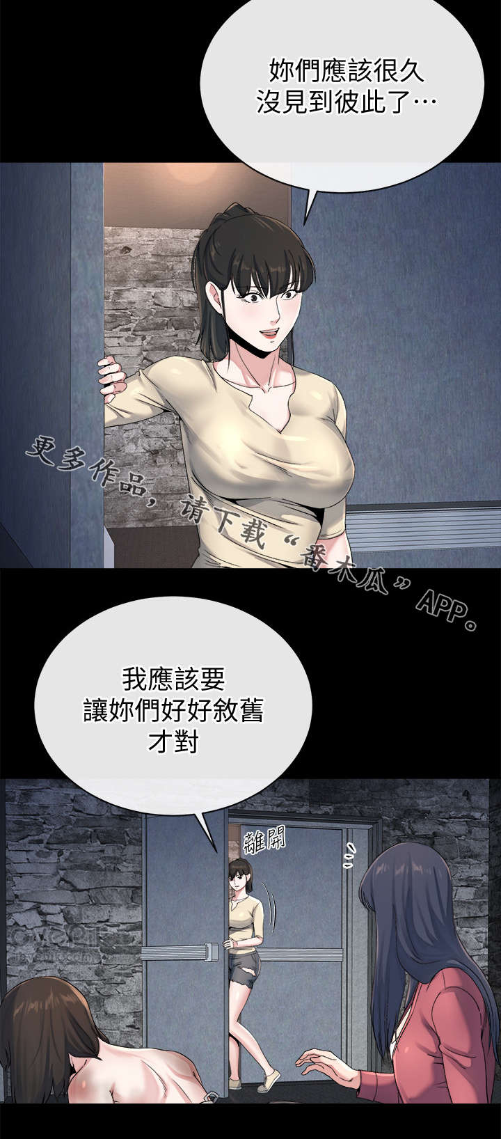 复元漫画,第55章：赢家（完结）2图