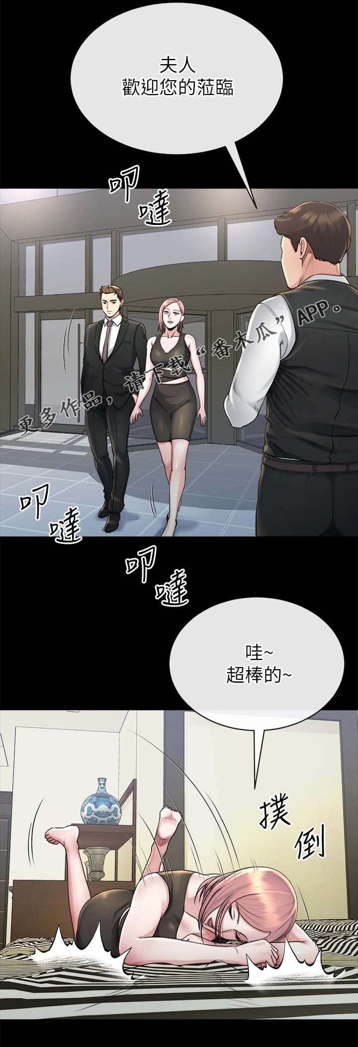 复元漫画,第40章：开什么玩笑1图
