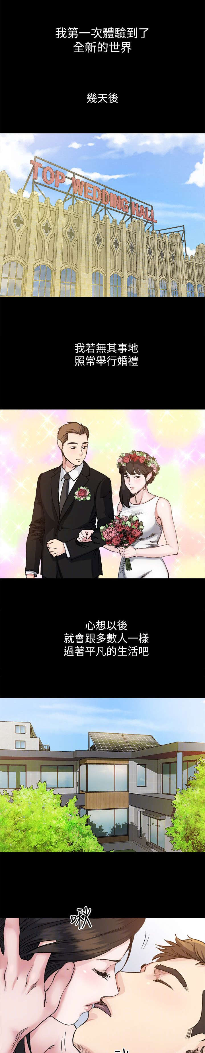 复元漫画,第16章：不满3图