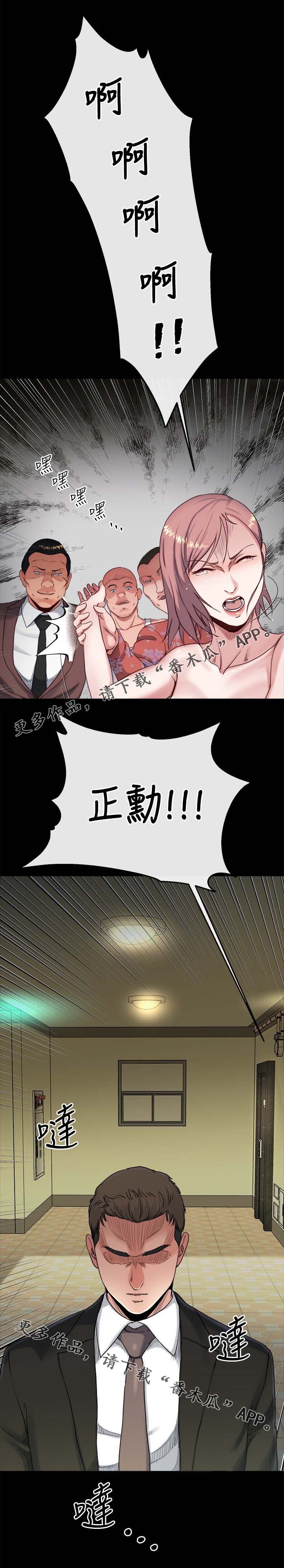 复元漫画,第43章：来不及了1图