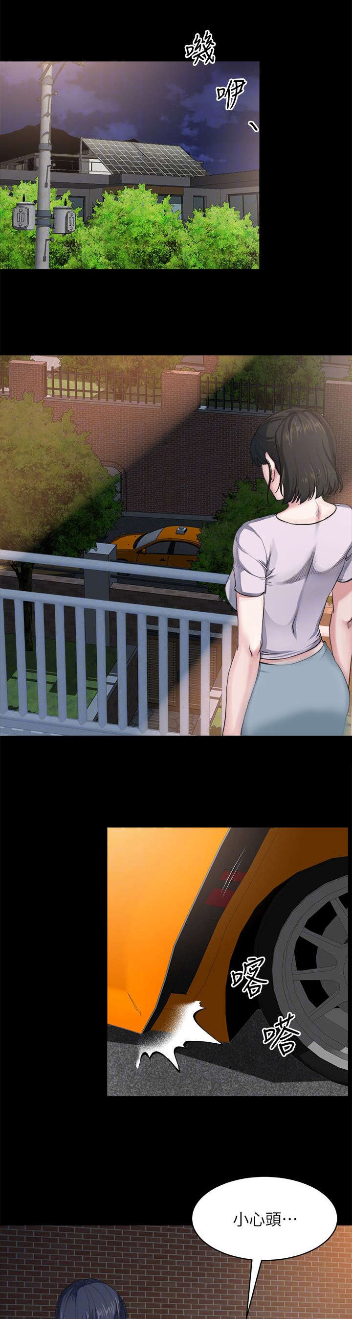 复元漫画,第14章：想念1图