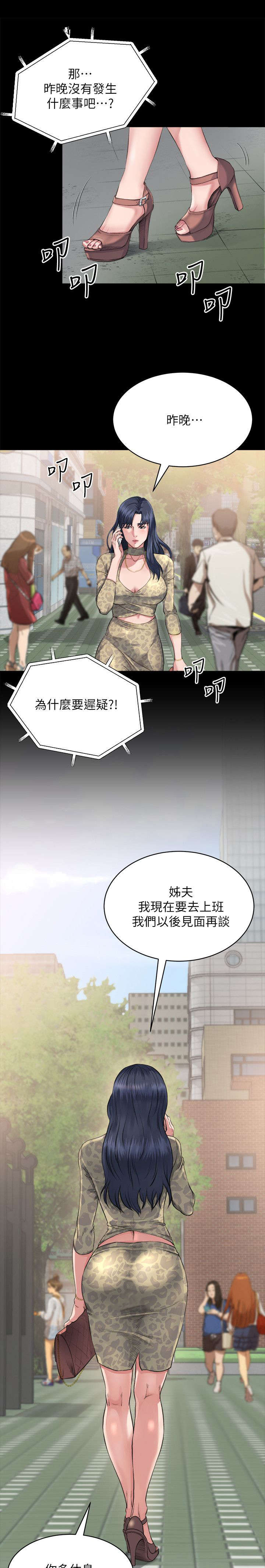 复元漫画,第8章：联系4图