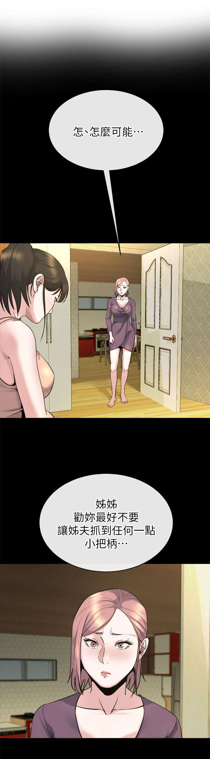 复元漫画,第35章：警告1图