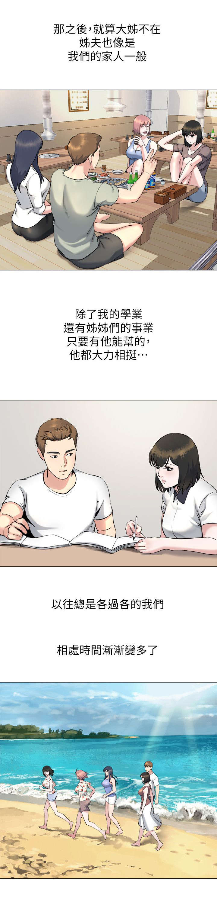 复元漫画,第34章：教训1图