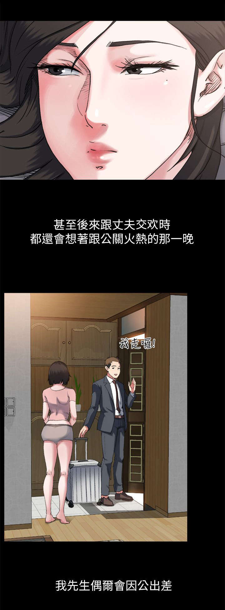 复元漫画,第16章：不满5图