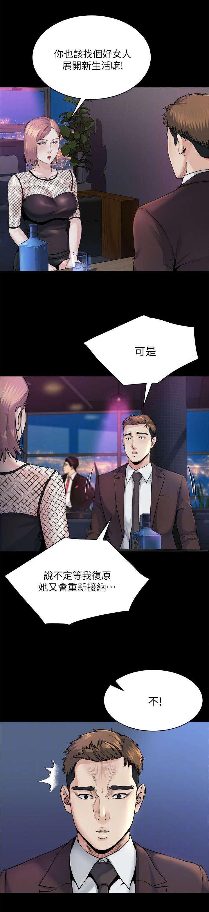 复元漫画,第21章：下药2图