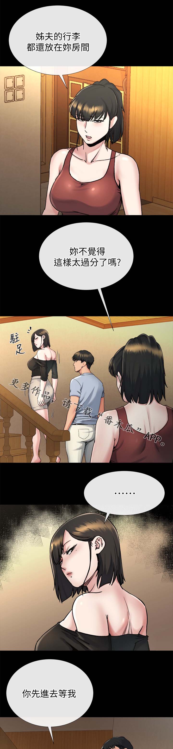 复元漫画,第46章：沉默到最后5图