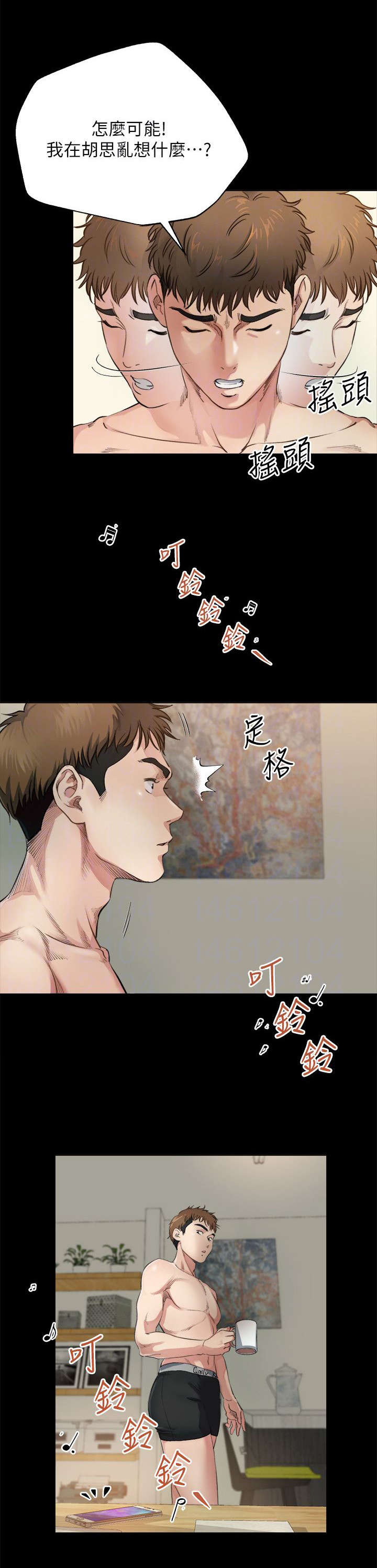 复元漫画,第8章：联系1图