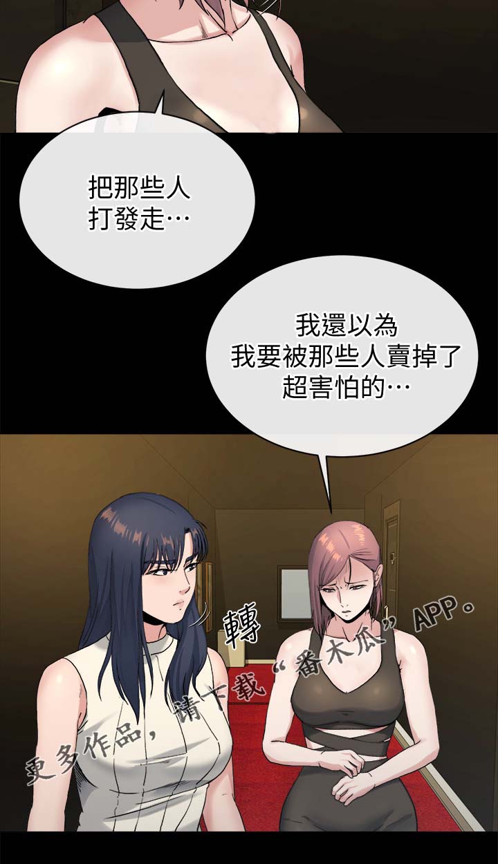 复元漫画,第49章：谁都可以3图