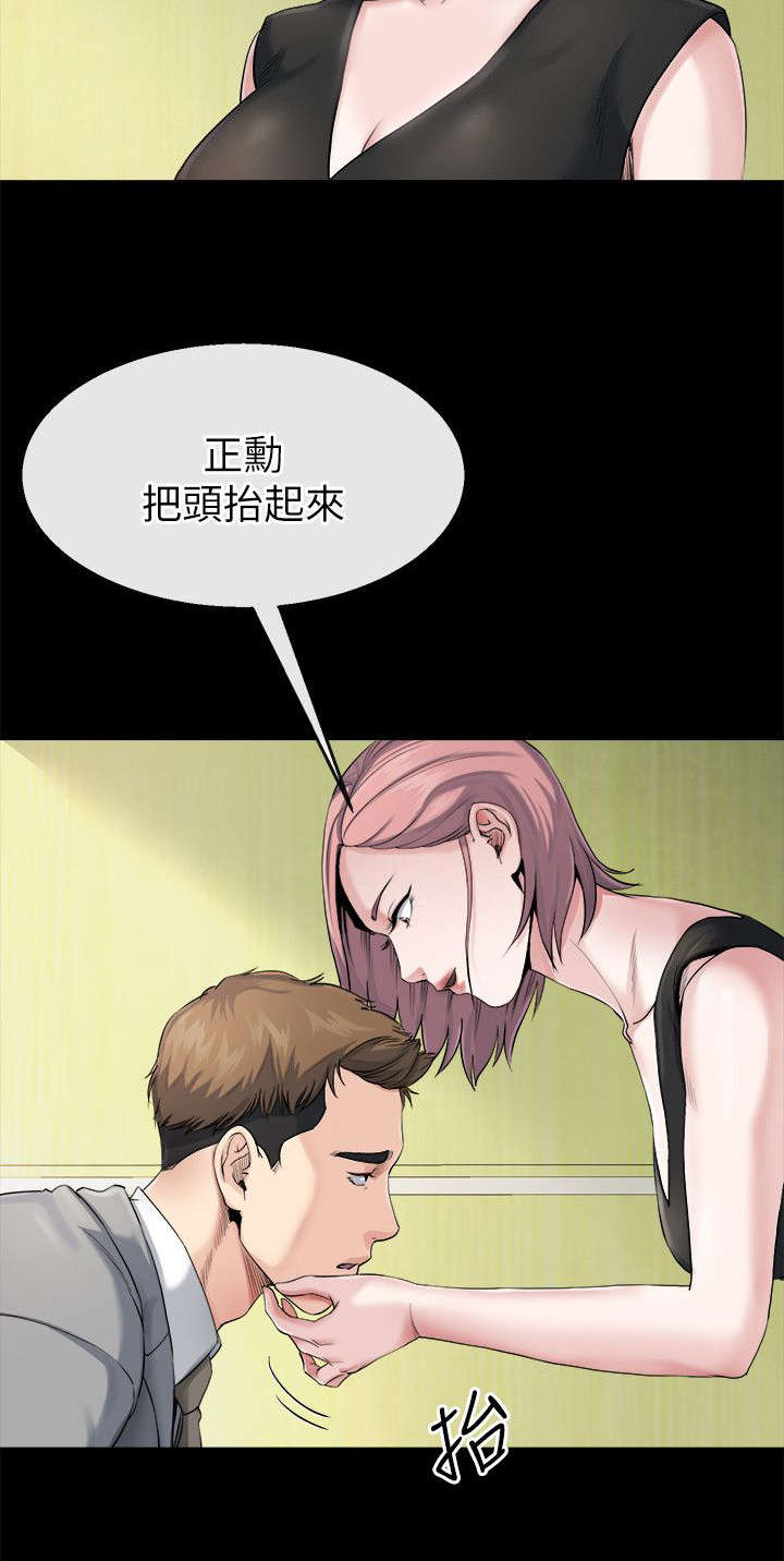 复元漫画,第26章：妥协1图