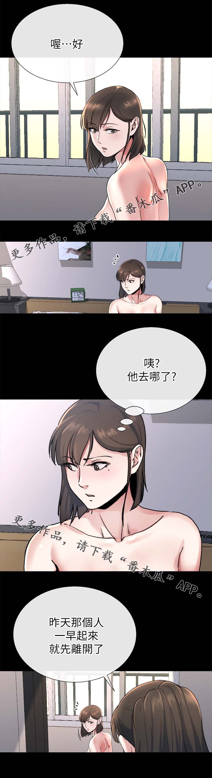 复元漫画,第52章：临门一脚1图