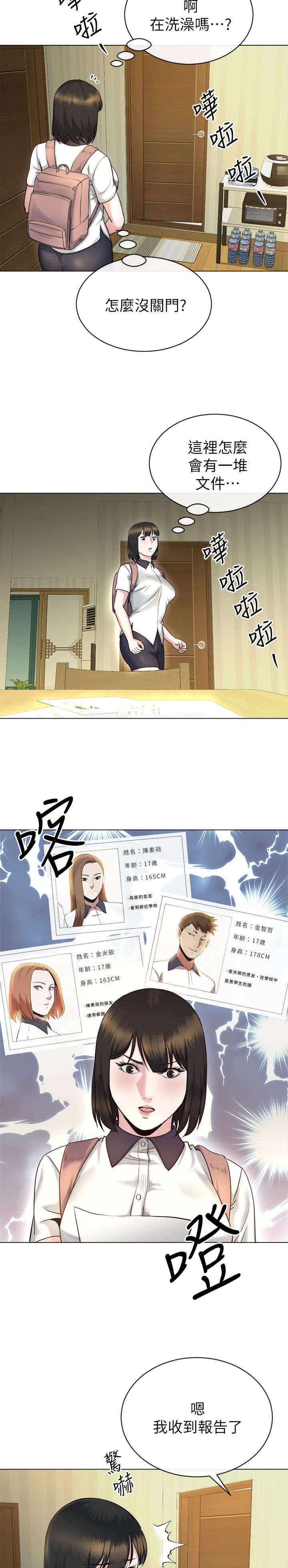 复元漫画,第35章：警告2图