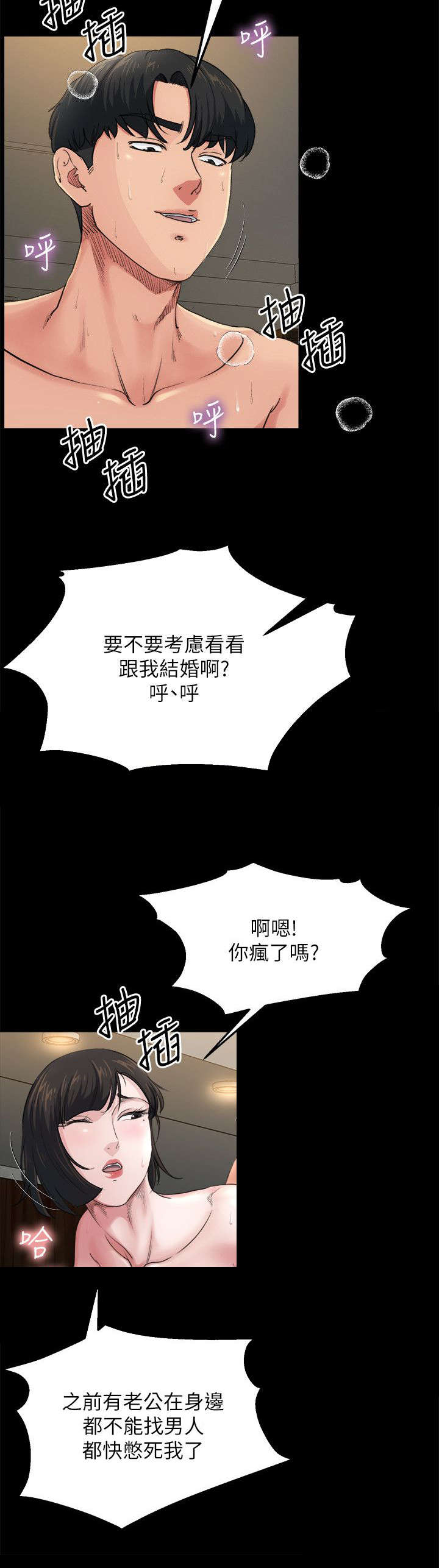 复元漫画,第15章：起因2图