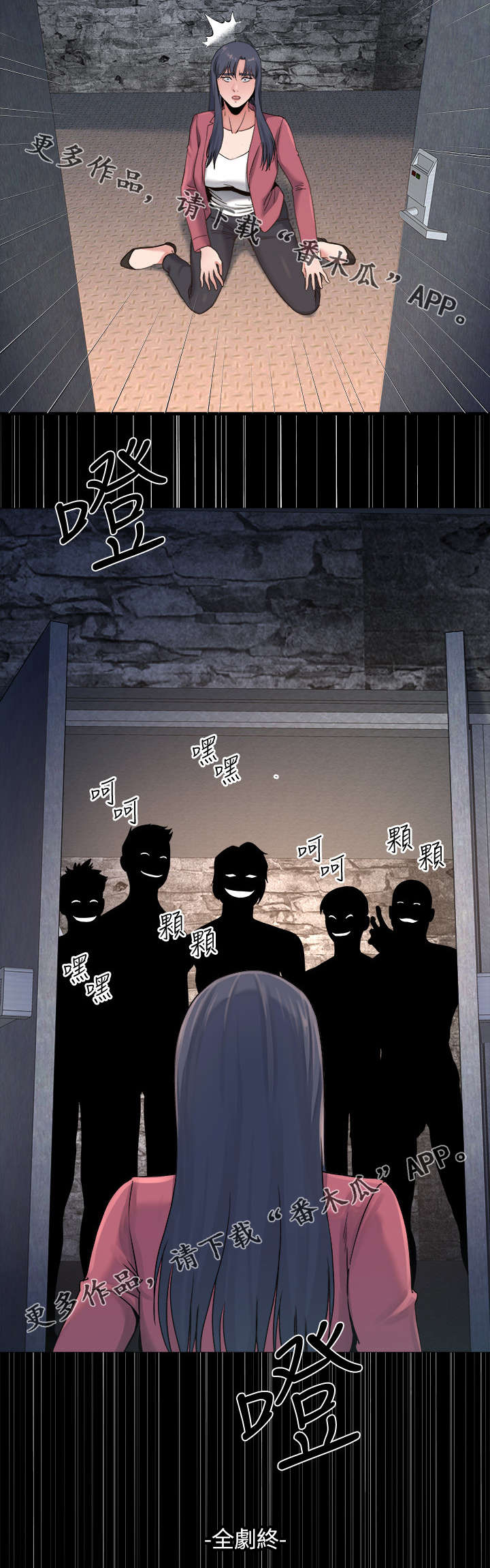 复元漫画,第55章：赢家（完结）5图