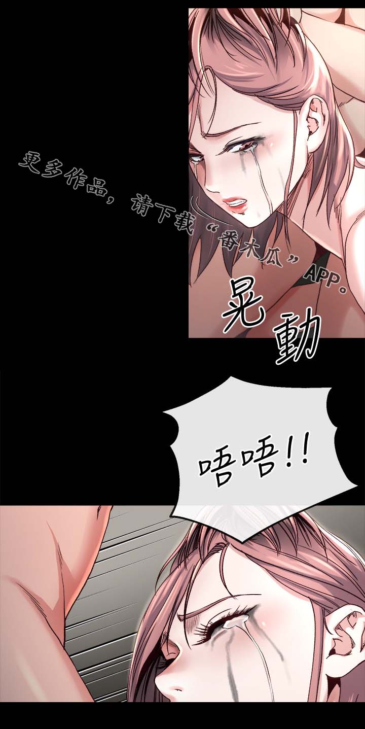 复元漫画,第45章：实话5图