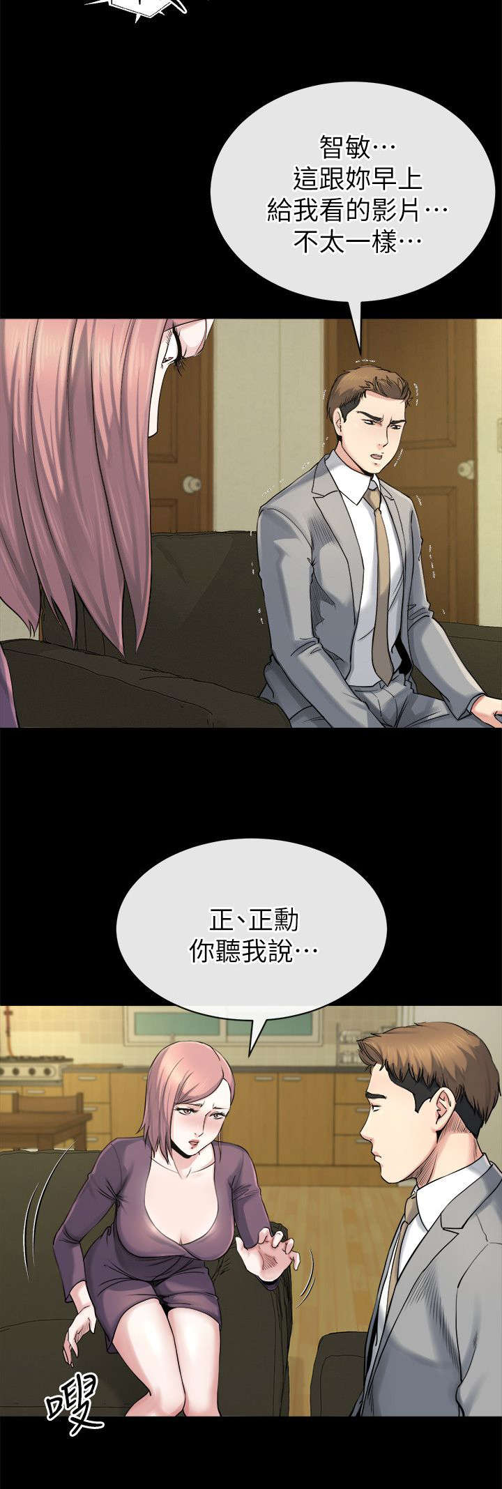 复元漫画,第30章：威胁4图