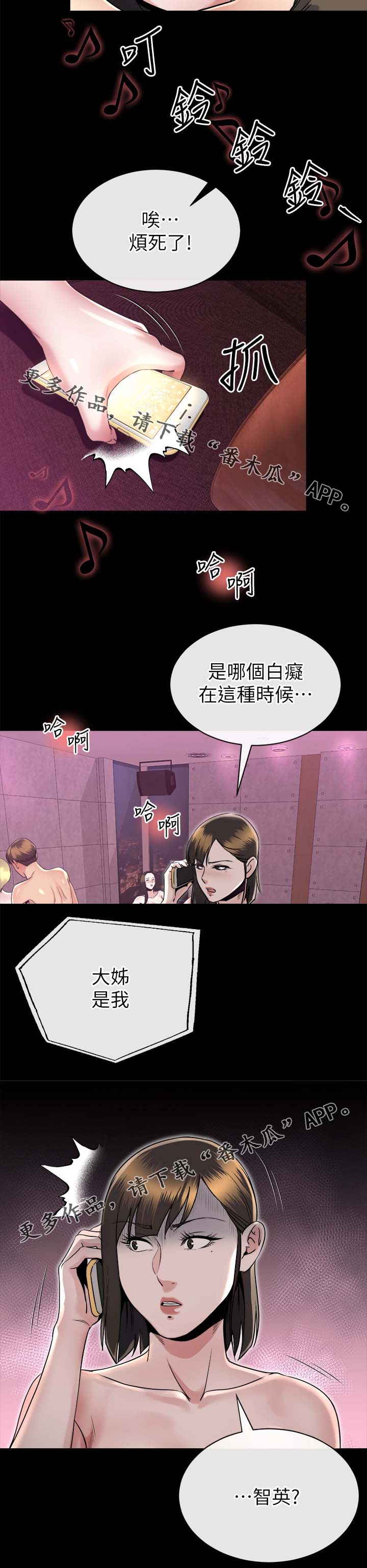 复元漫画,第38章：演技5图