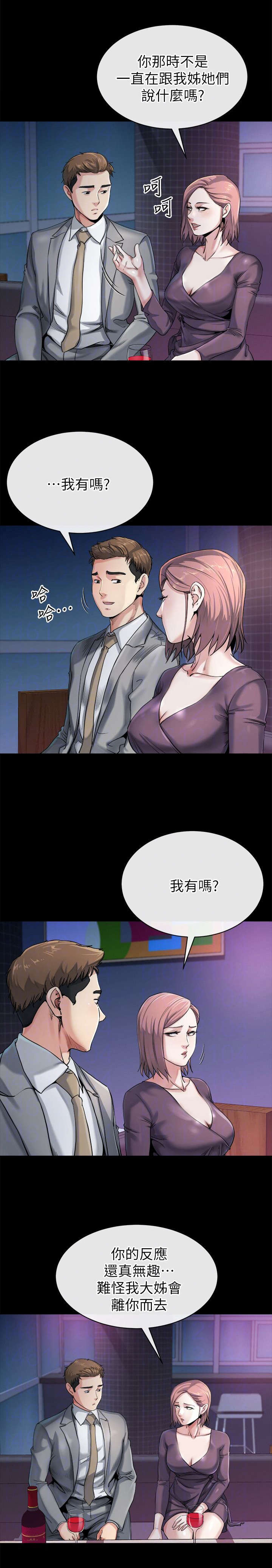 复元漫画,第28章：决心1图