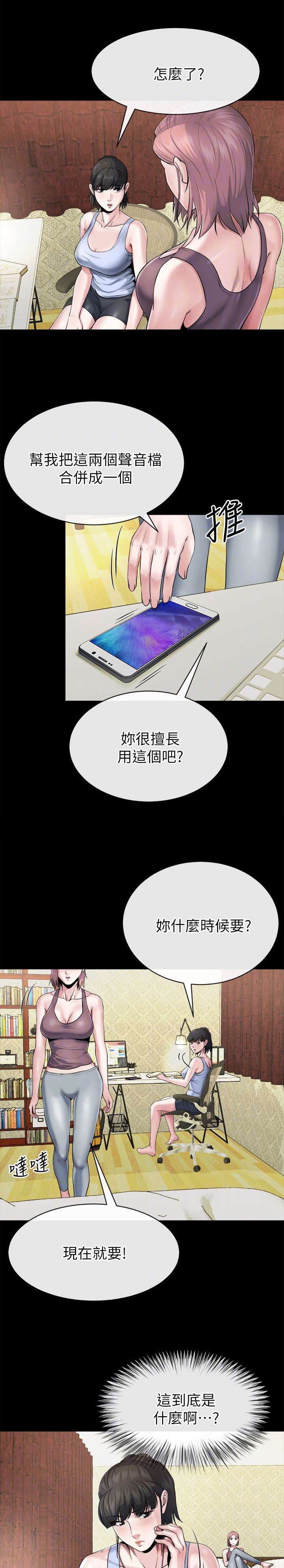 复元漫画,第24章：合成4图