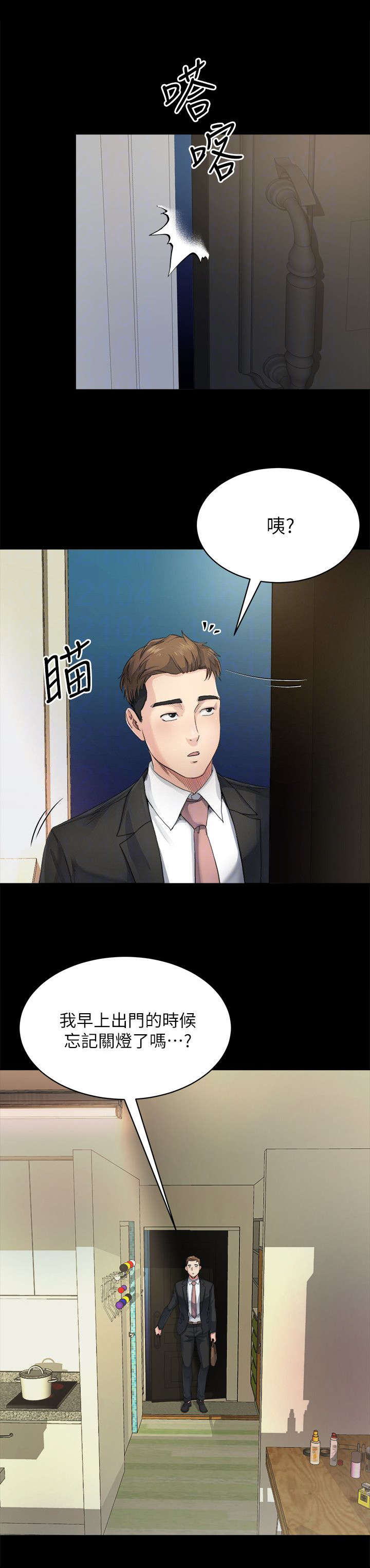 复元漫画,第18章：照顾5图