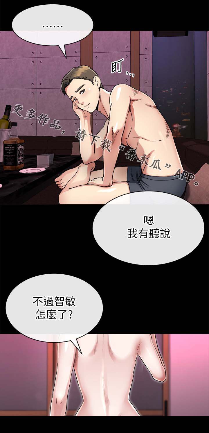 复元漫画,第38章：演技1图
