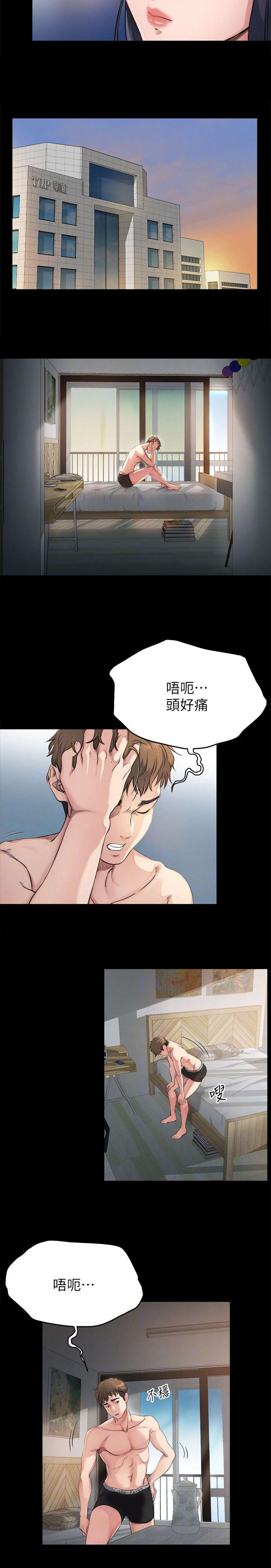 复元漫画,第7章：清醒5图