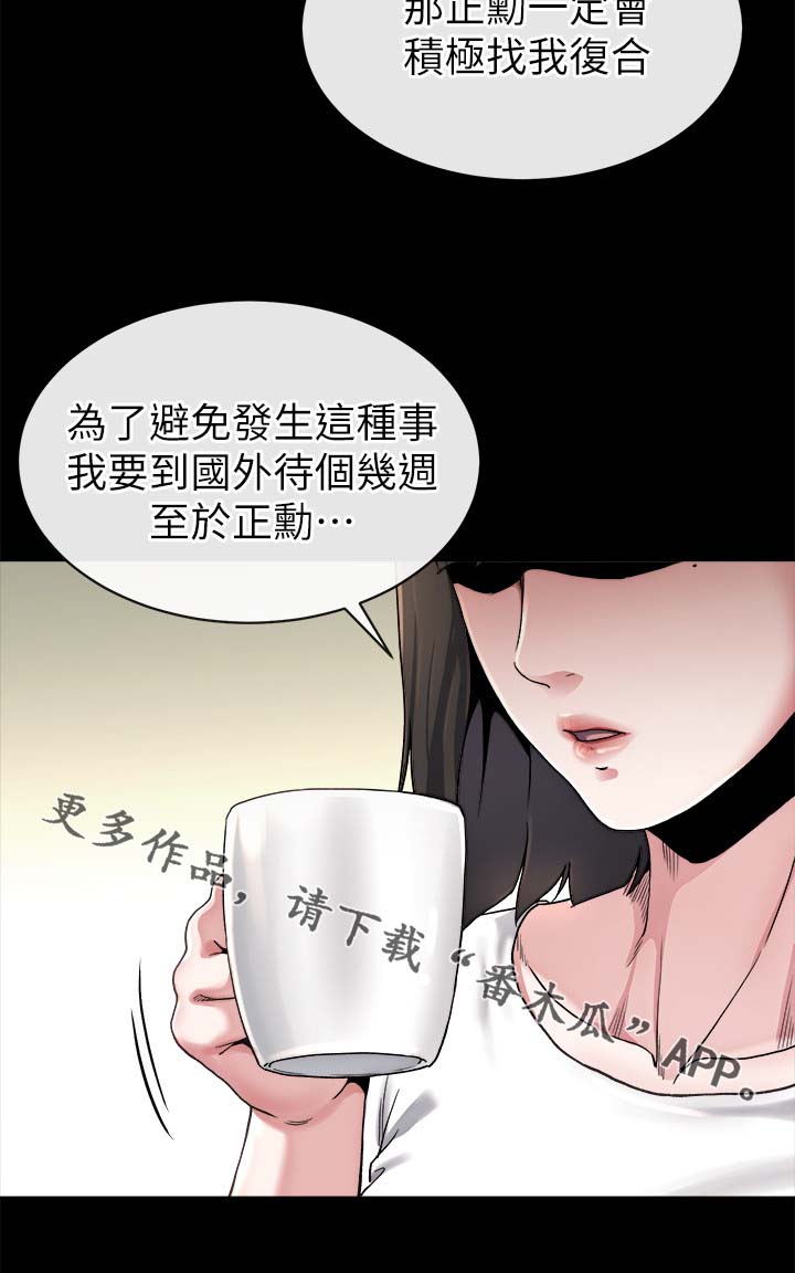 复元漫画,第52章：临门一脚5图