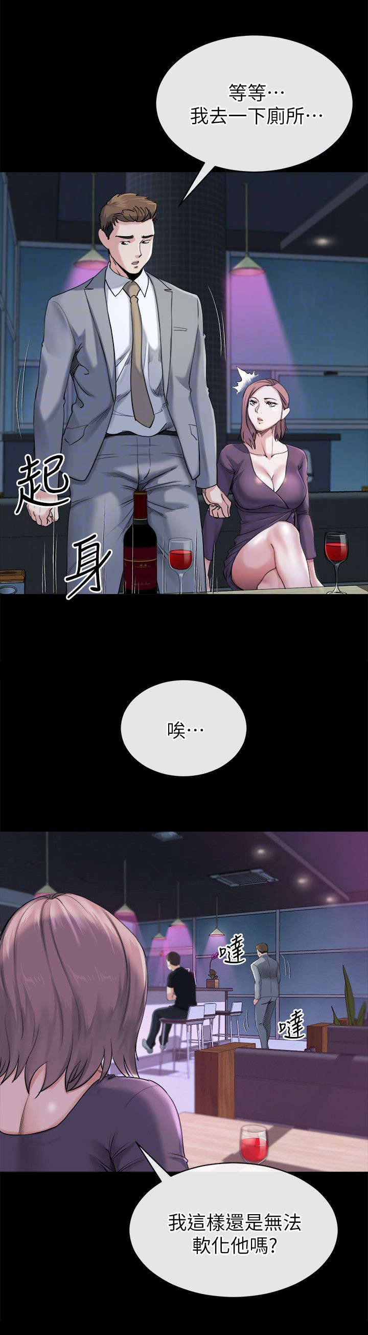 复元漫画,第28章：决心5图