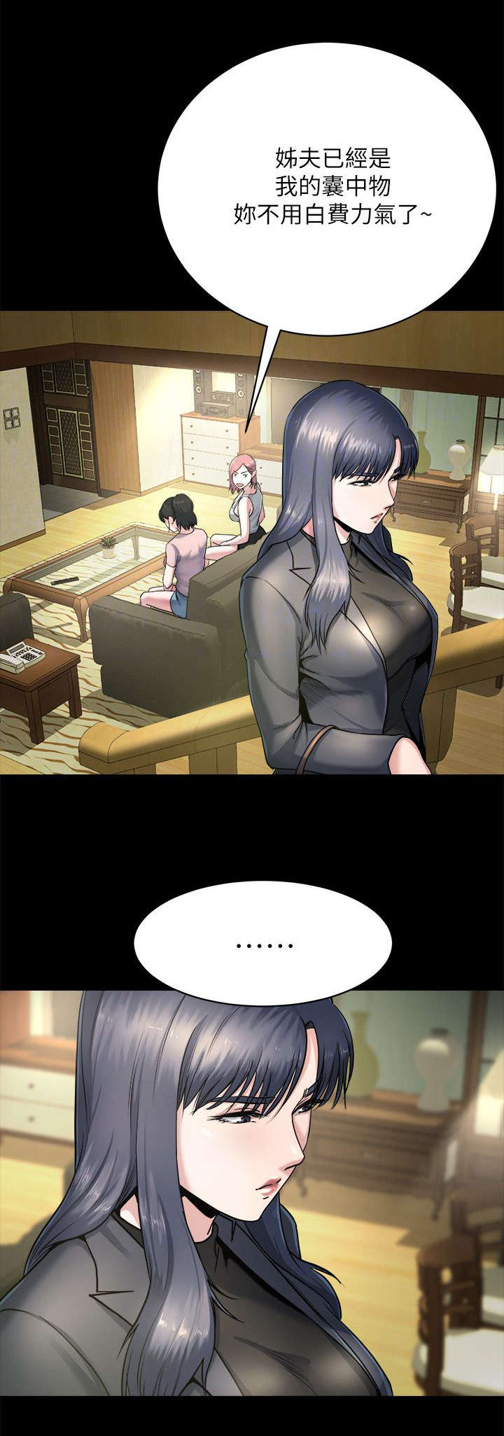 复元漫画,第20章：邀约3图