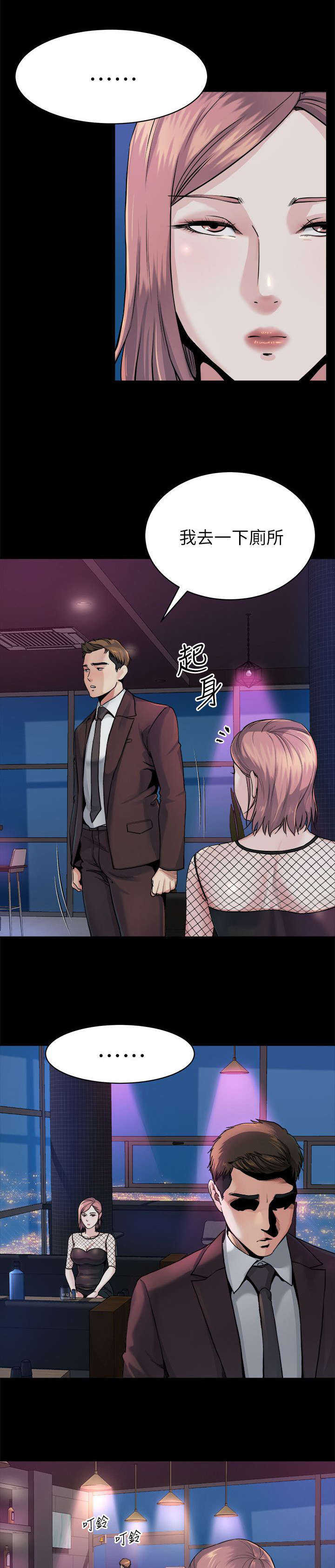 复元漫画,第21章：下药5图