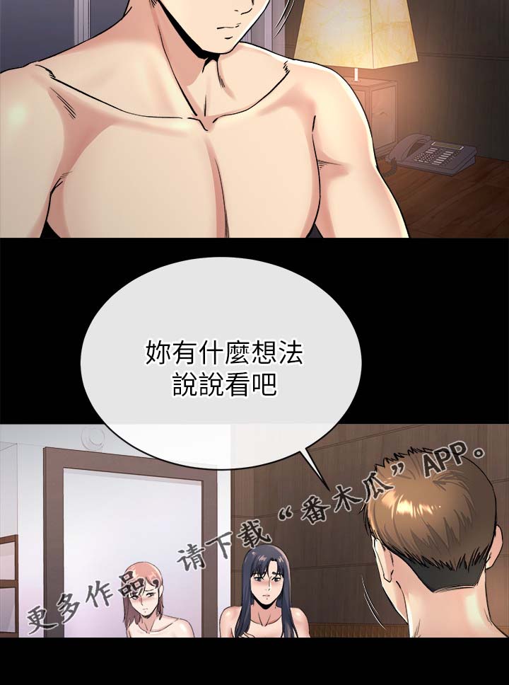 复元漫画,第49章：谁都可以3图