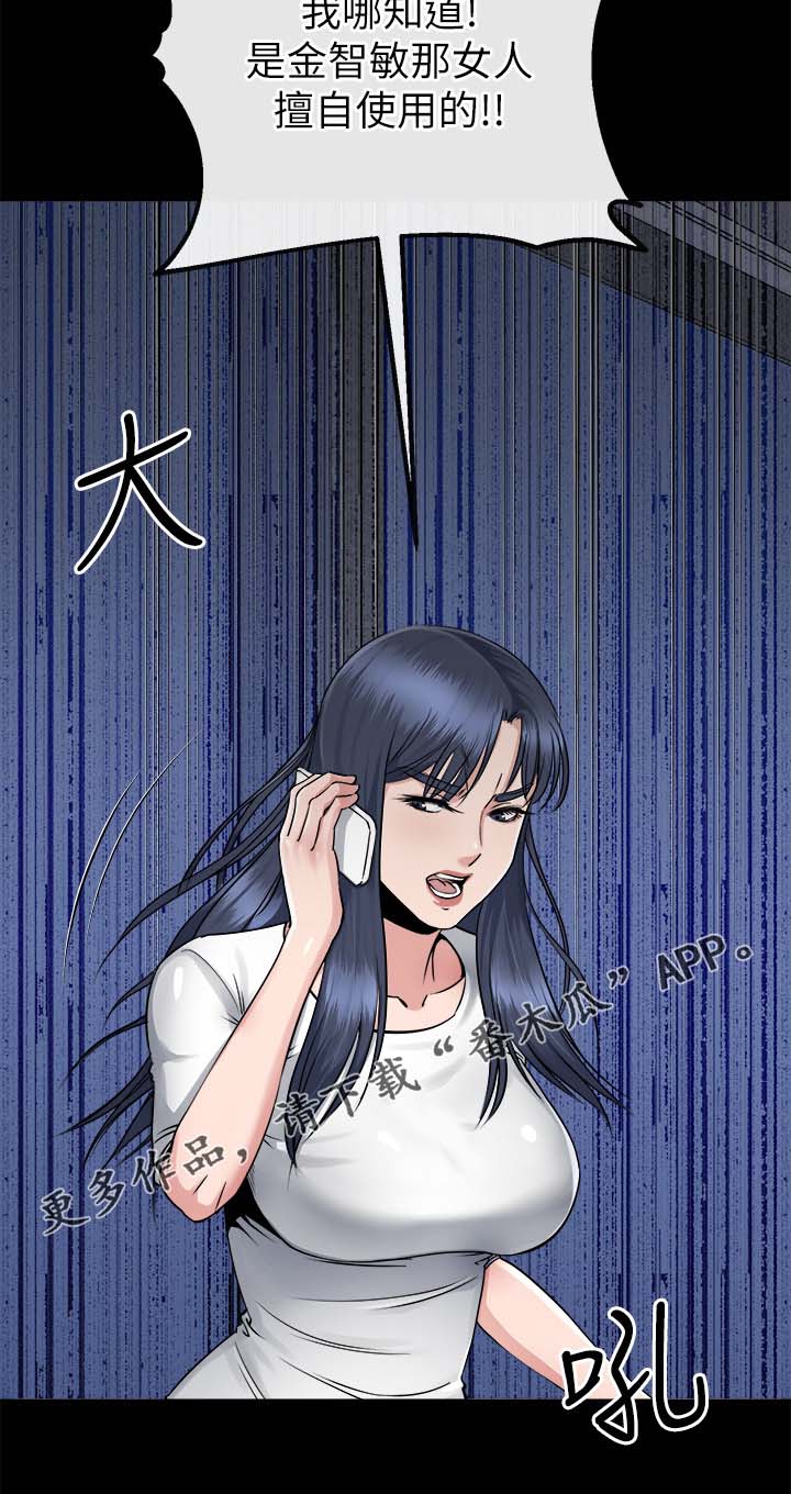 复元漫画,第38章：演技4图