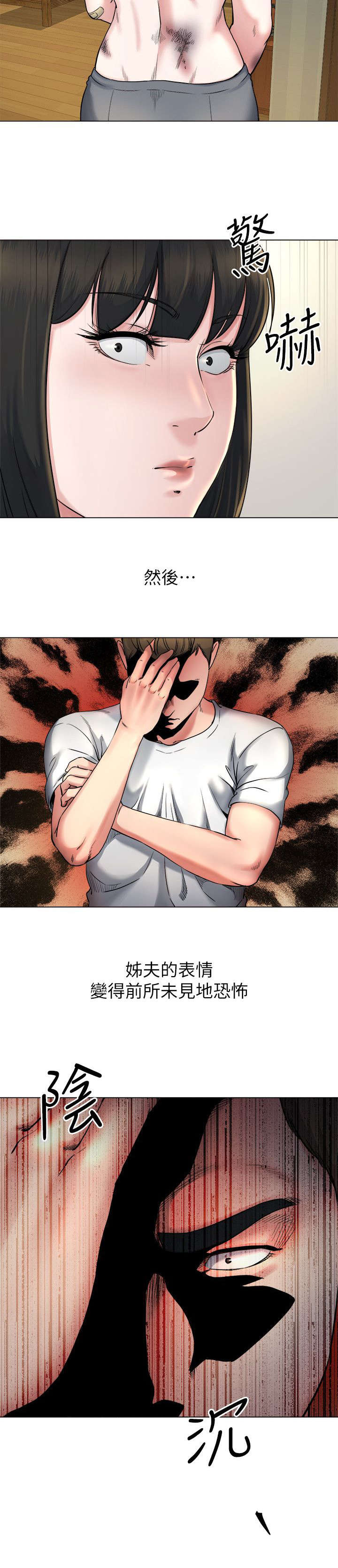 复元漫画,第34章：教训4图