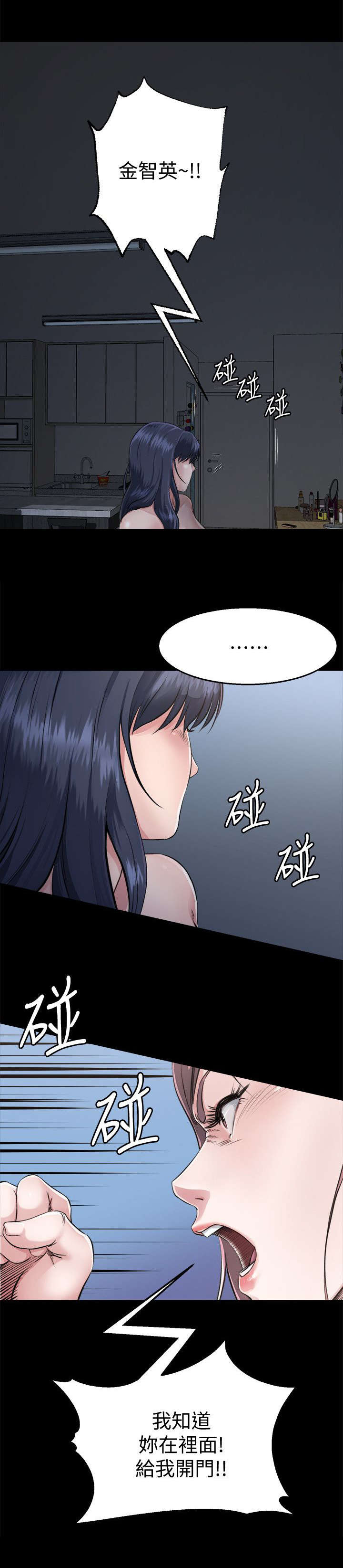 复元漫画,第6章：开门1图