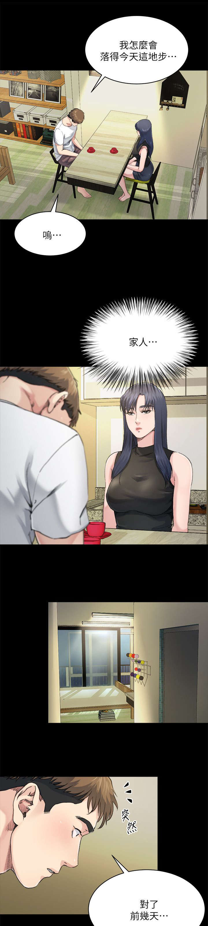 复元漫画,第19章：药物3图