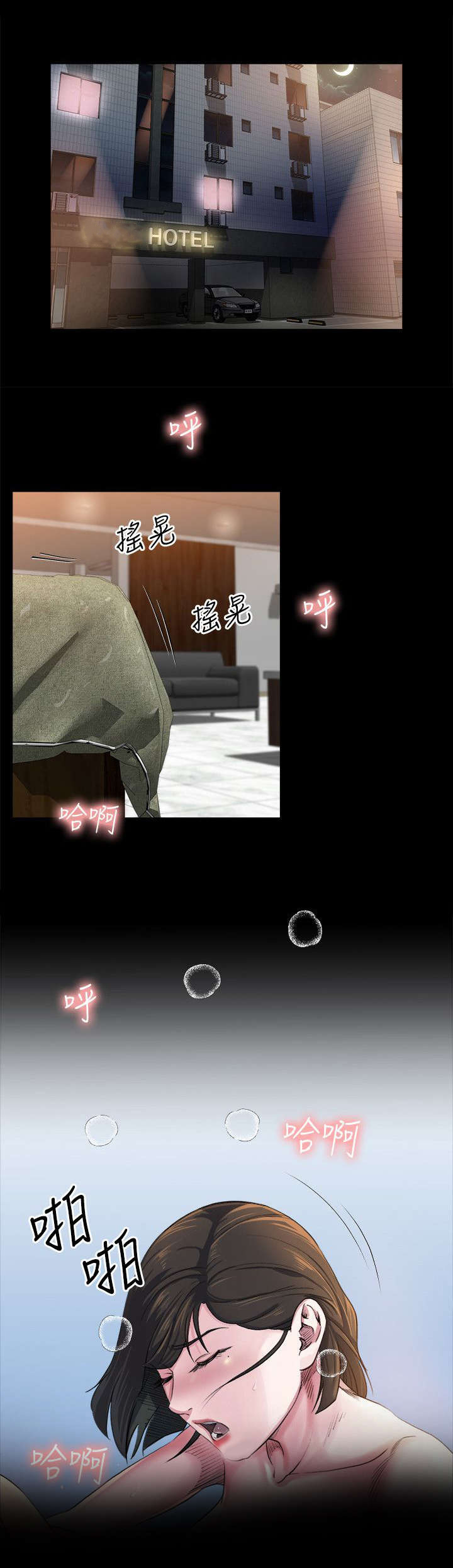 复元漫画,第14章：想念1图