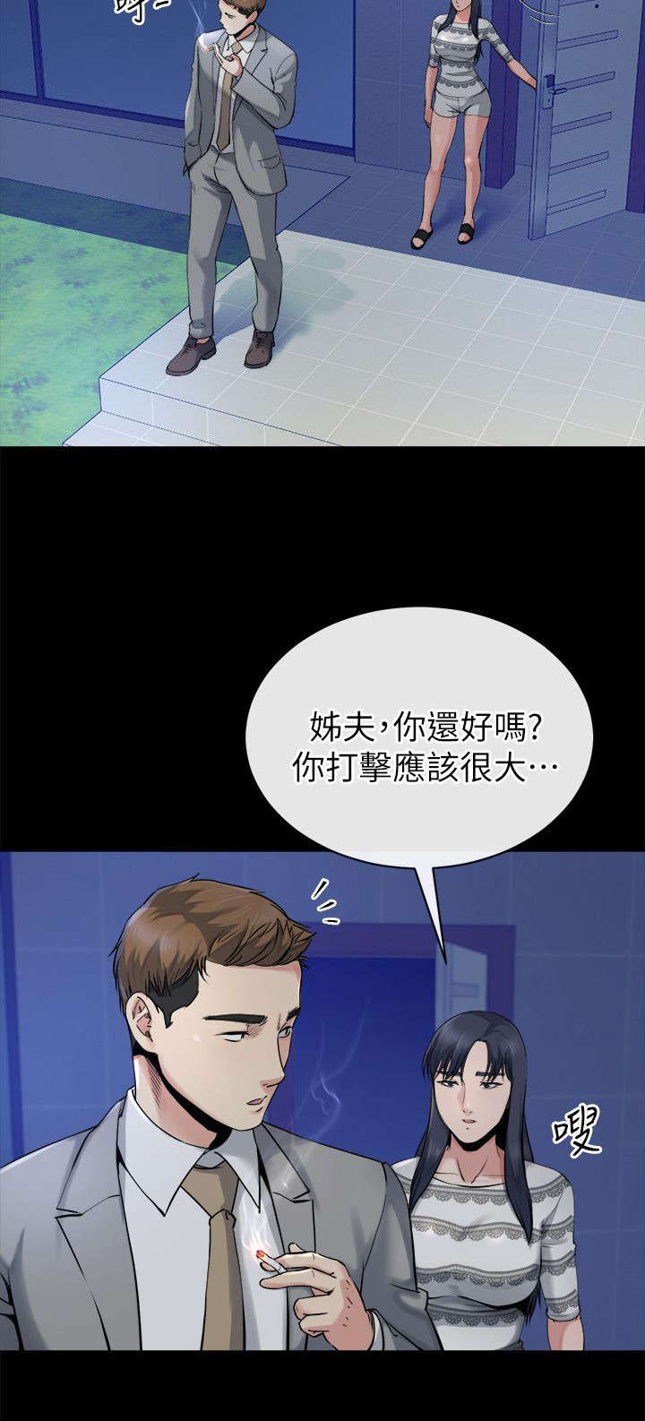 复元漫画,第31章：恢复2图