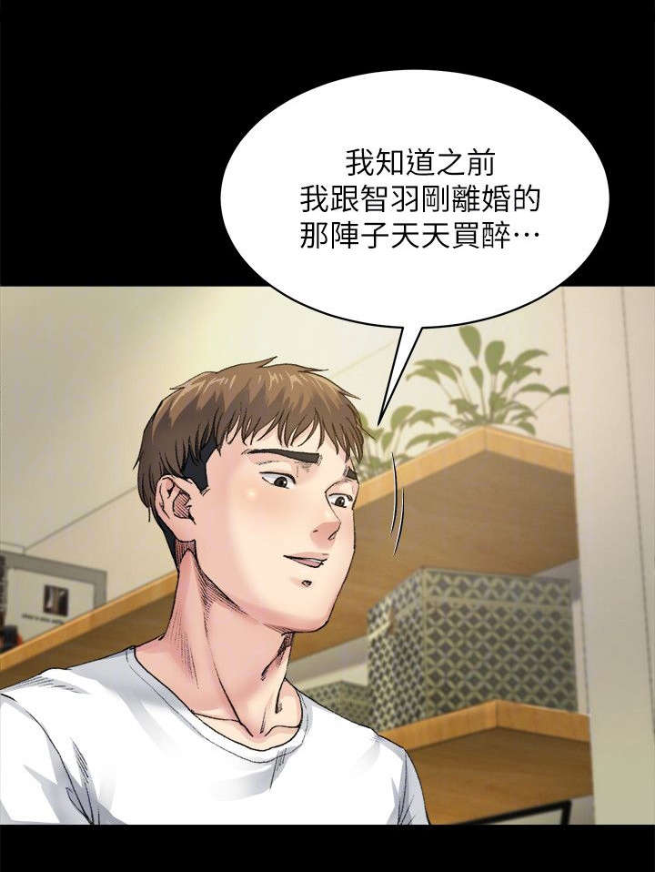 复元漫画,第19章：药物1图