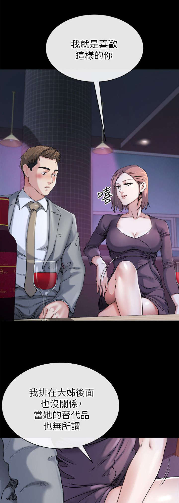 复元漫画,第28章：决心3图