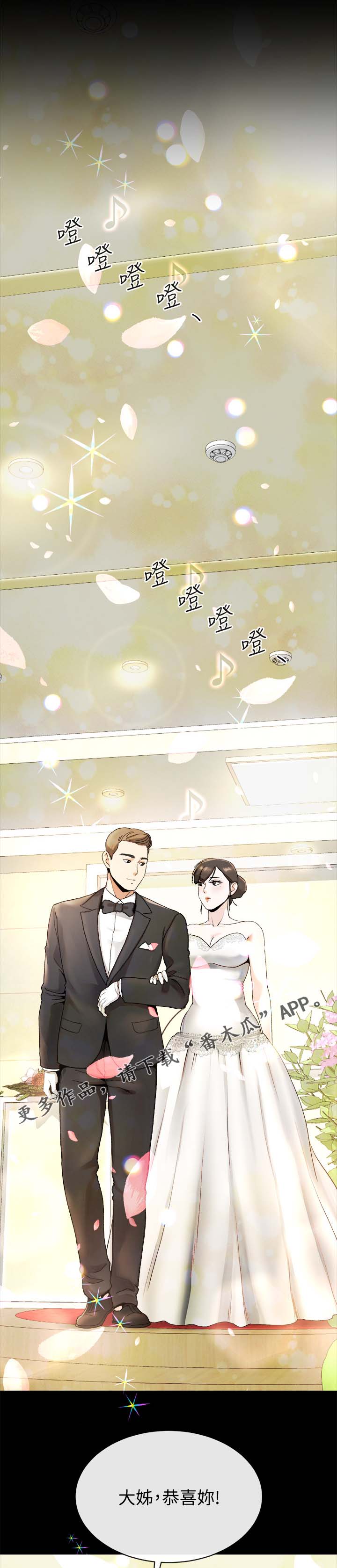 复元漫画,第52章：临门一脚1图