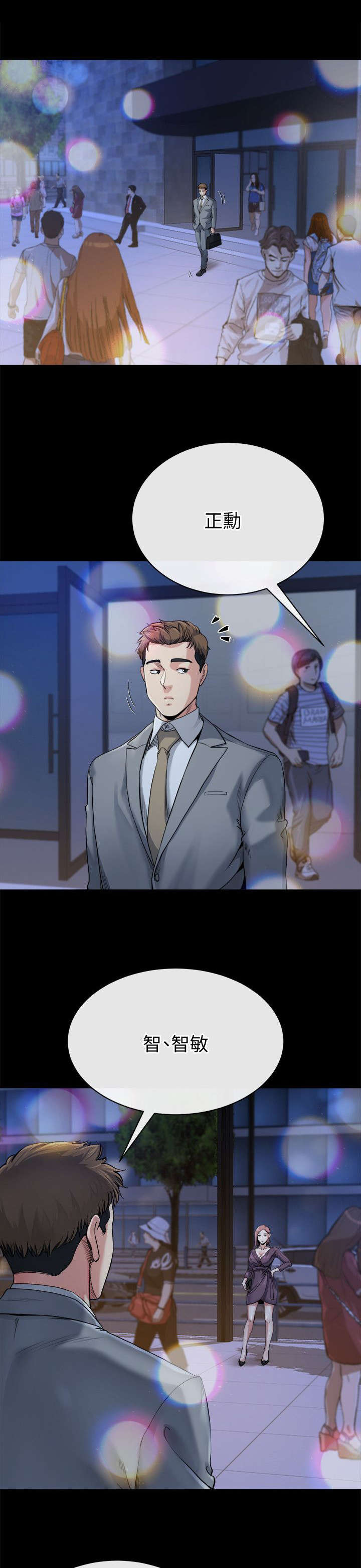 复元漫画,第27章：诱惑5图