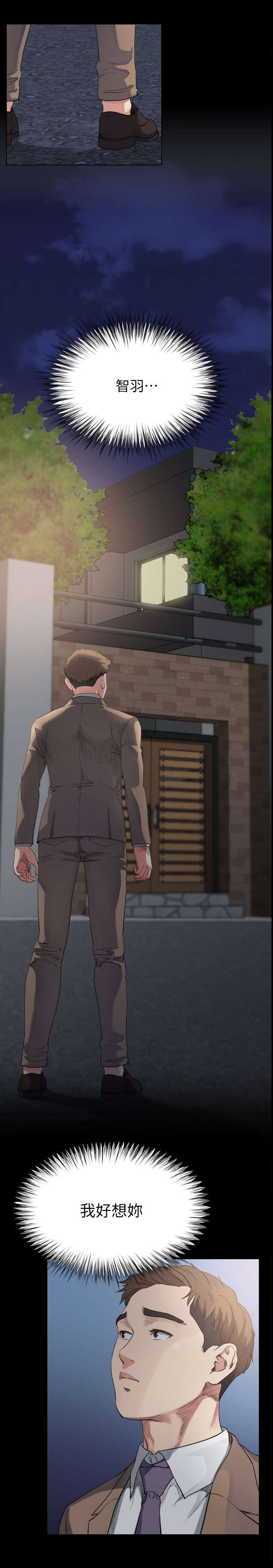 复元漫画,第14章：想念5图