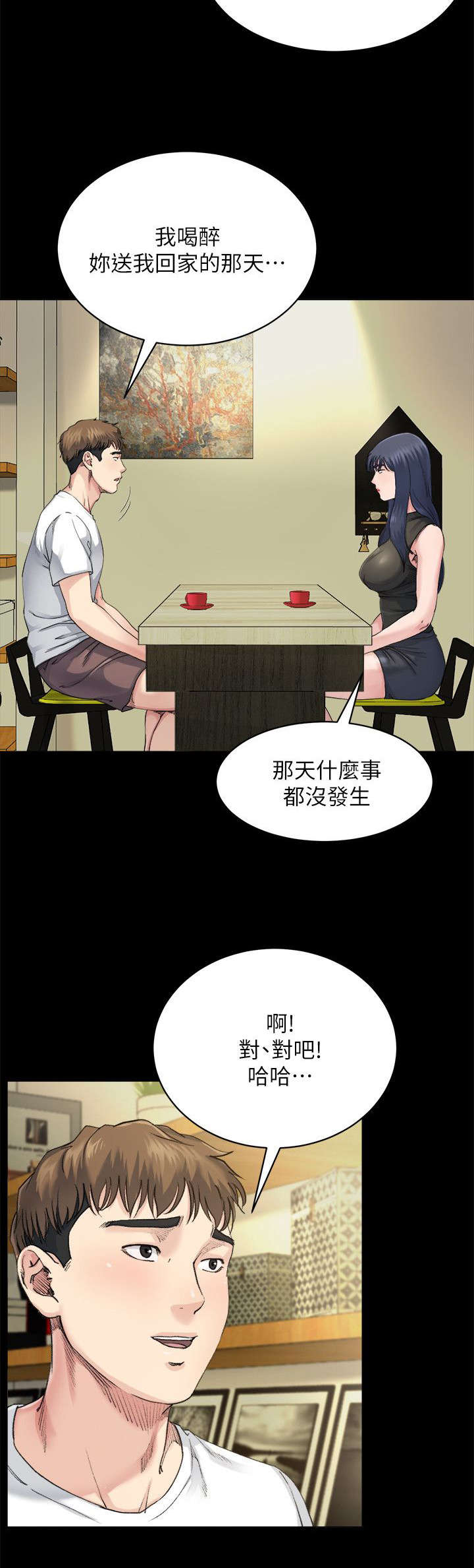 复元漫画,第19章：药物4图